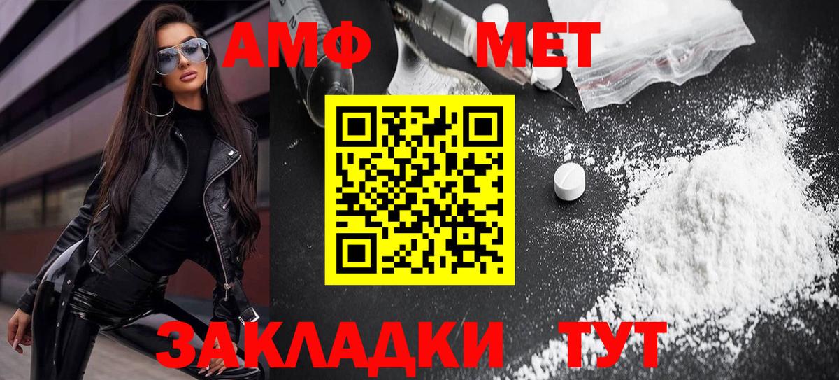 Амфетамин 98% Ртищево