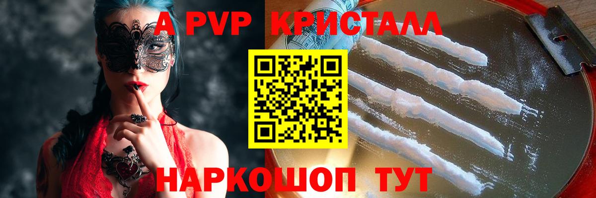 ГАШ  Вход с VPN  Ртищево  Мяу-Мяу  Alpha PVP  Конопля  Кокаин 