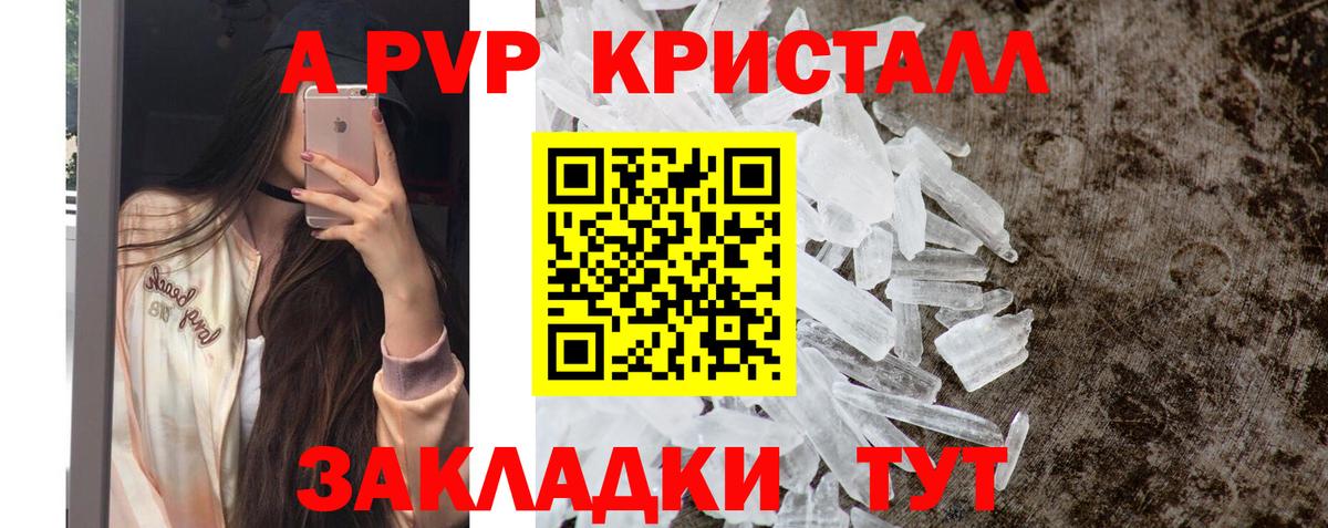 Альфа ПВП мука  Вход с VPN  Alpha PVP Crystall  Alpha PVP СК КРИС  Ртищево 