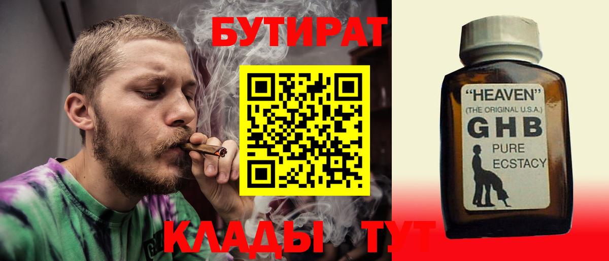Гашиш  Кокаин  Меф МЯУ МЯУ   АМФ   Ртищево  Вход с VPN  МАРИХУАНА 