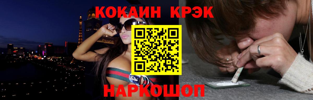 Ртищево  КОКАИН 99%  КОКАИН VHQ  Вход с VPN 