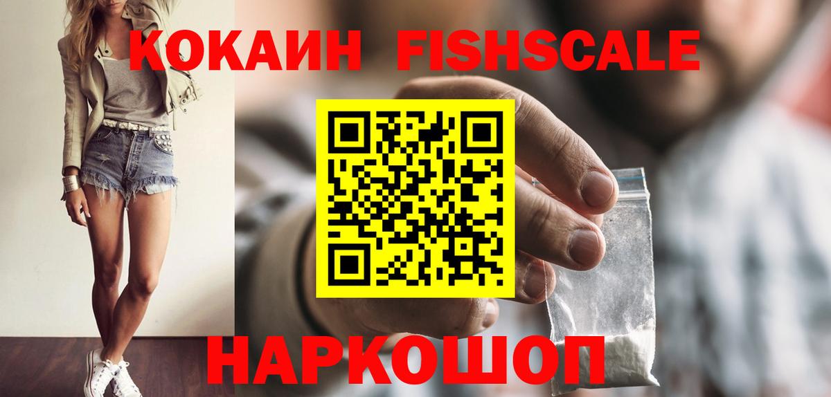 Кокаин Columbia Ртищево
