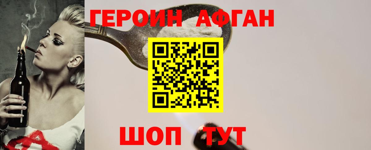 Героин белый  Героин  Ртищево  Вход с VPN 