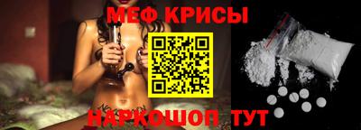 крисы Балашиха