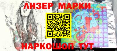 марки nbome Балаково