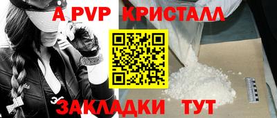 крисы Балашиха