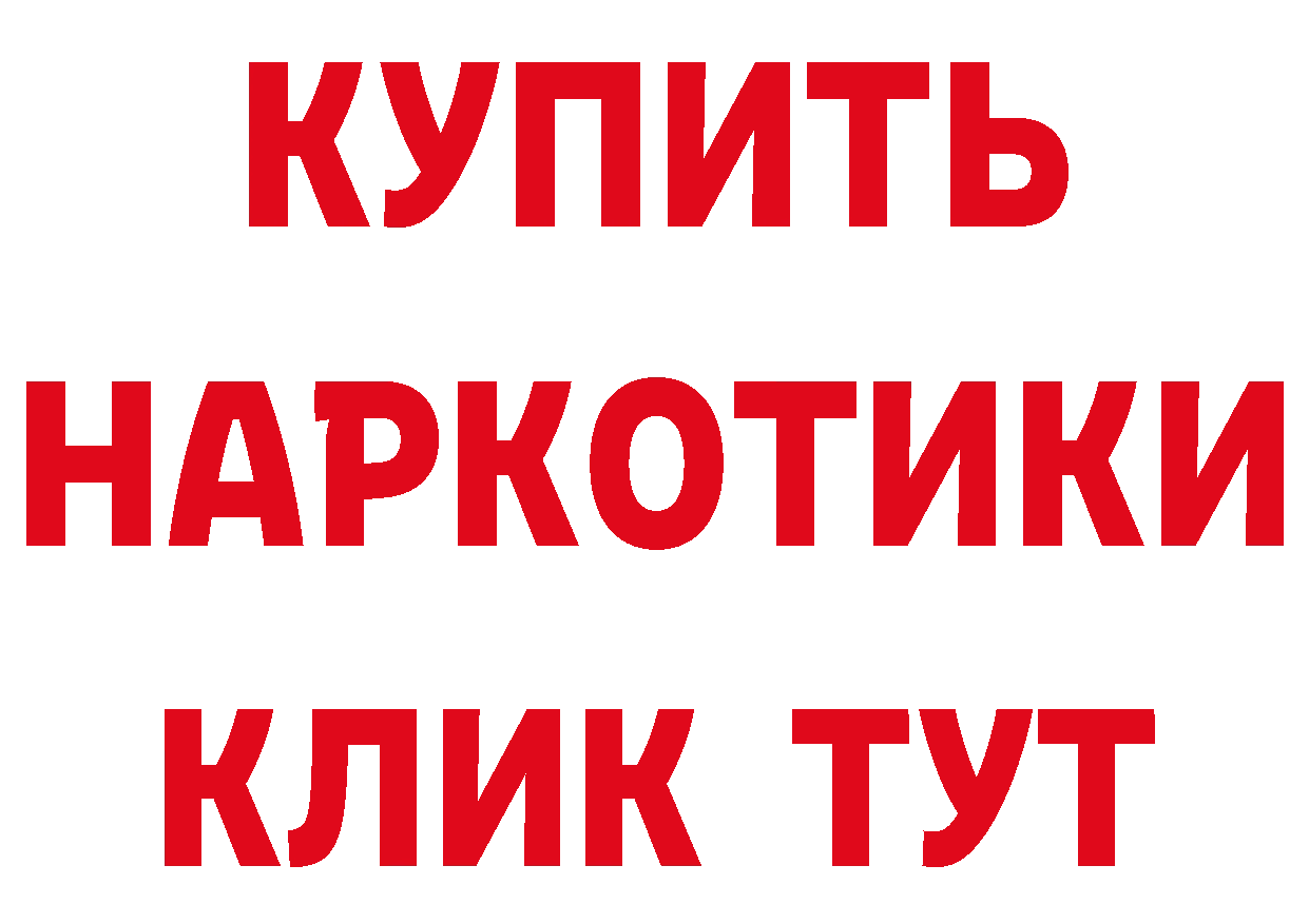 Альфа ПВП Соль онион сайты даркнета MEGA Ртищево