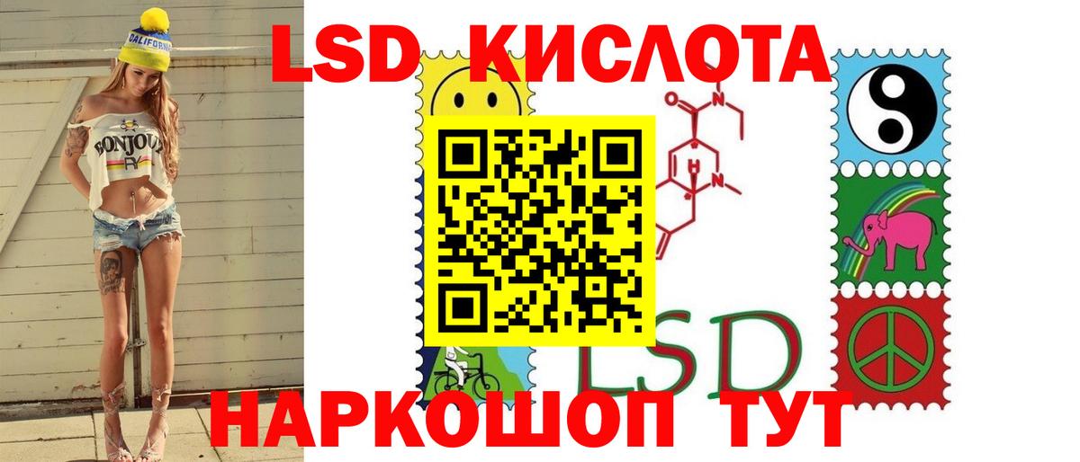 Ртищево  Лсд 25 экстази кислота  LSD-25 экстази  Вход с VPN  Лсд 25 экстази ecstasy 