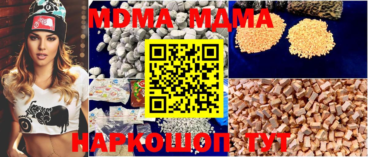 Ртищево  МДМА молли  Вход с VPN  MDMA VHQ 