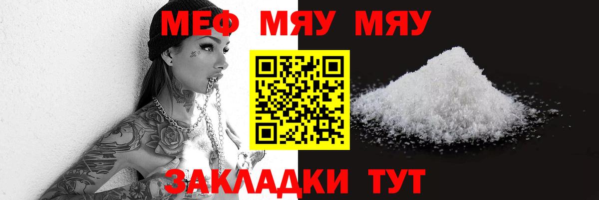 Меф VHQ  Вход с VPN  Мефедрон  МЯУ-МЯУ мяу мяу  Ртищево 