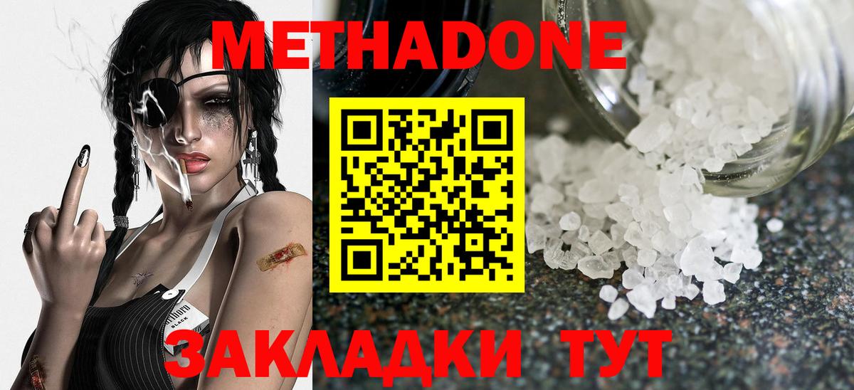 Метадон methadone  Вход с VPN  Ртищево 