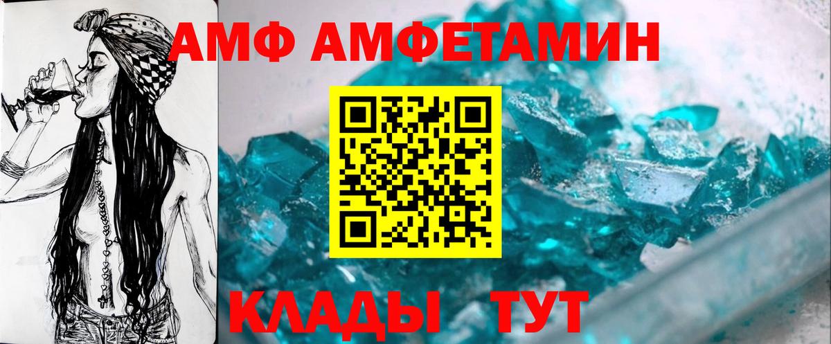 Ртищево  Первитин Декстрометамфетамин 99.9%  Вход с VPN 