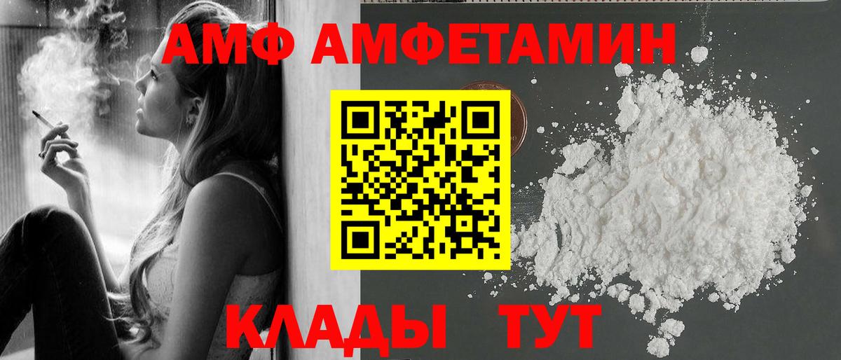 Метамфетамин витя Ртищево