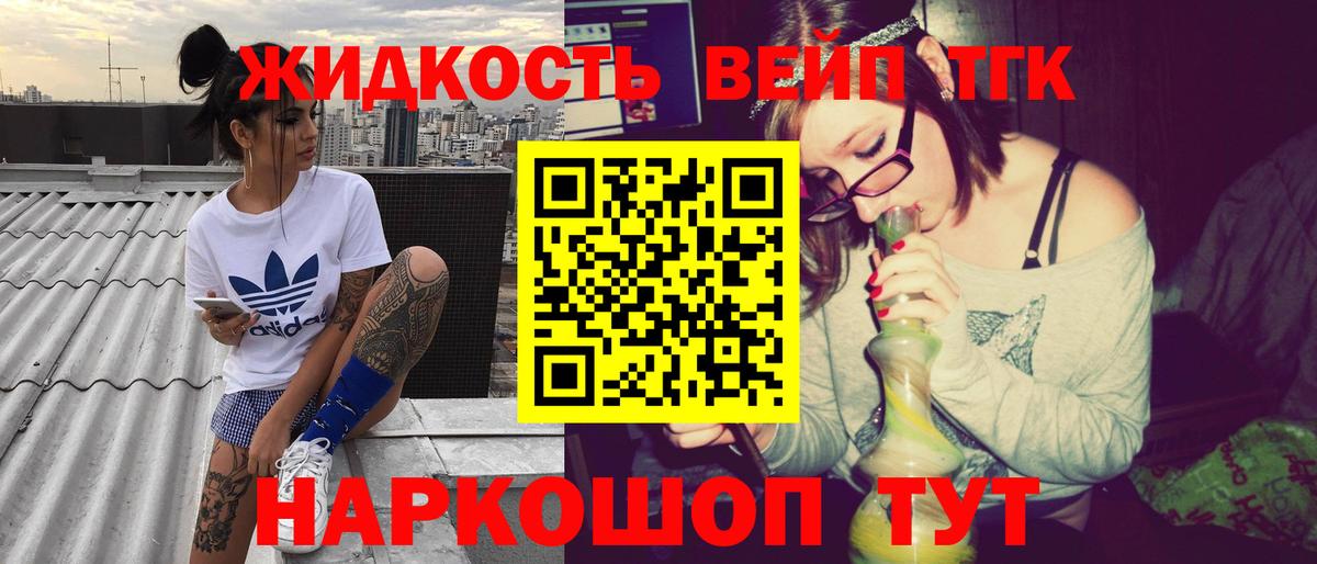 Ртищево  ТГК жижа  Вход с VPN 